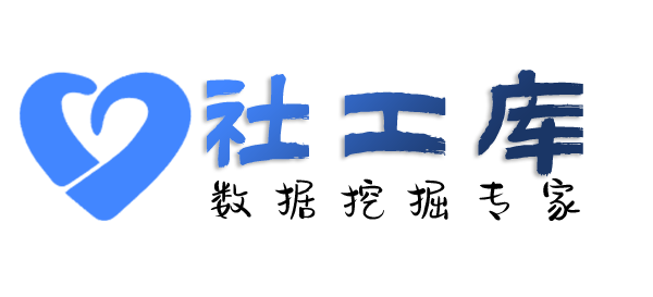 在线社工库惠来宾馆开房记录